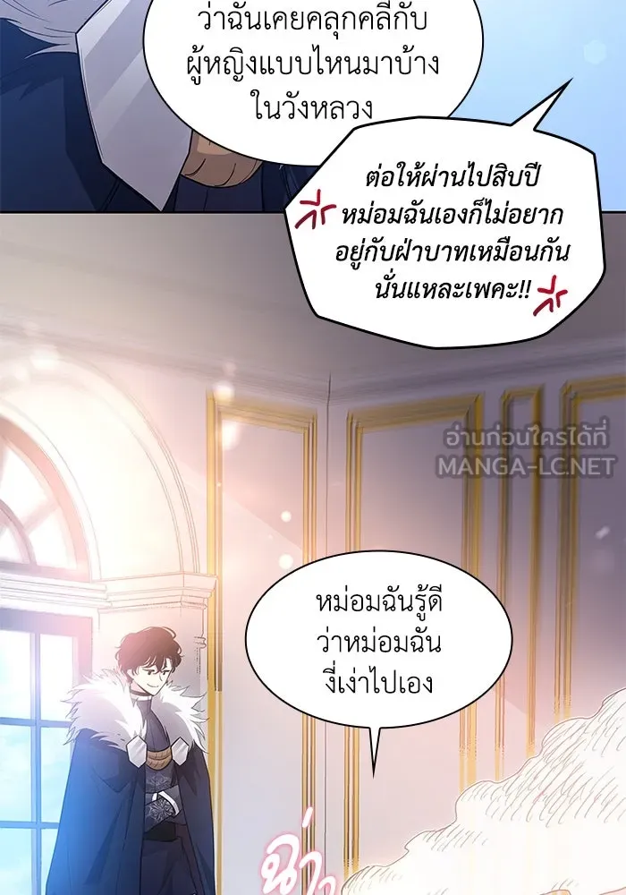 ฟิลเลียโรเซ่กับคำทำนายแห่งมงกุฎหนาม ตอนที่ 47 รูปที่ 30