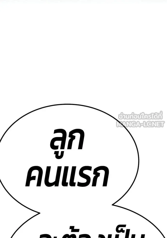 +99 ท่อนไม้ ตอนที่ 186 รูปที่ 27