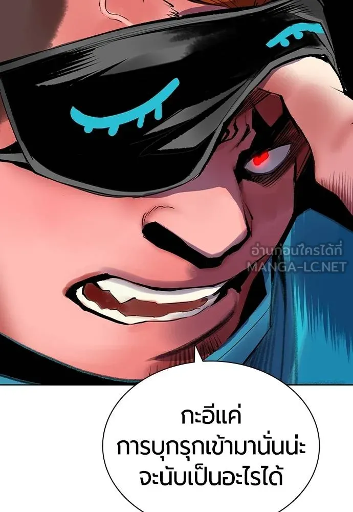 Jungle Juice ตอนที่ 129 รูปที่ 33