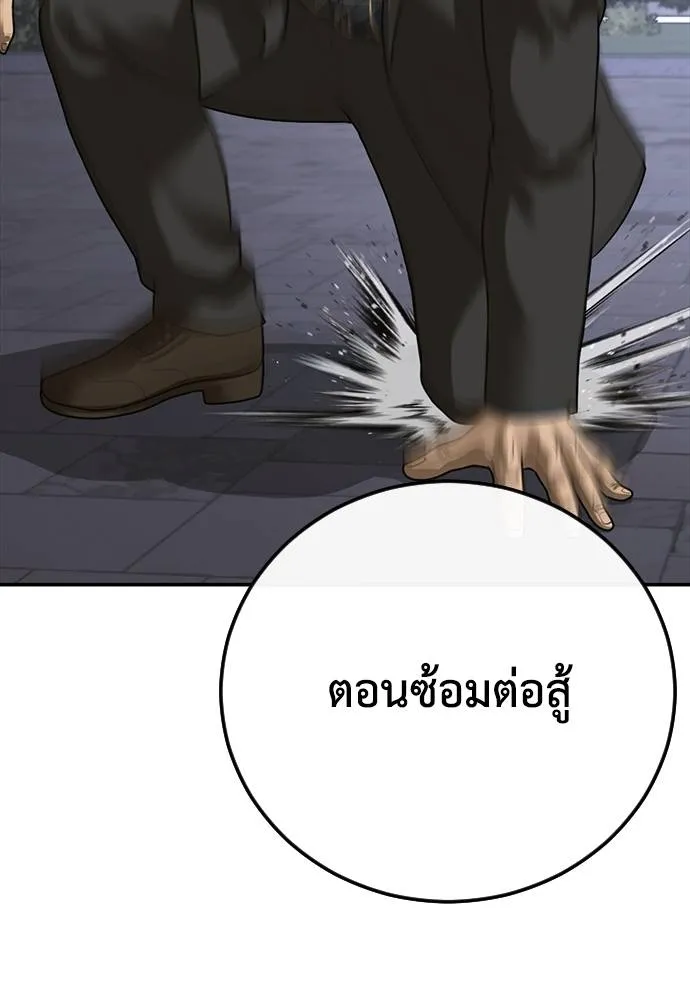 Y2K ตอนที่ 55 รูปที่ 178