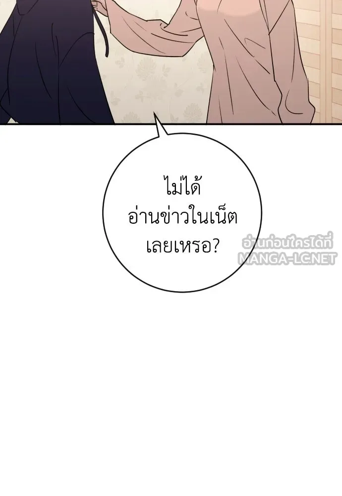 รักไร้ราคา ตอนที่ 55 รูปที่ 90