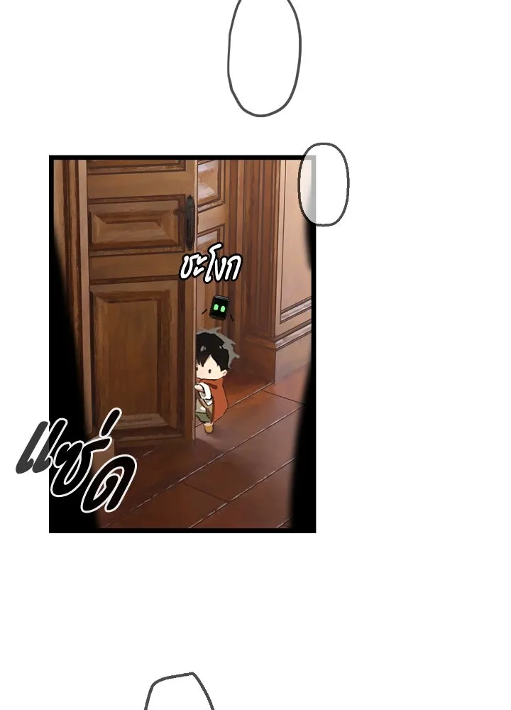 มัมหมีจ๋าหนูมาแบ๊ว ตอนที่ 15 รูปที่ 23