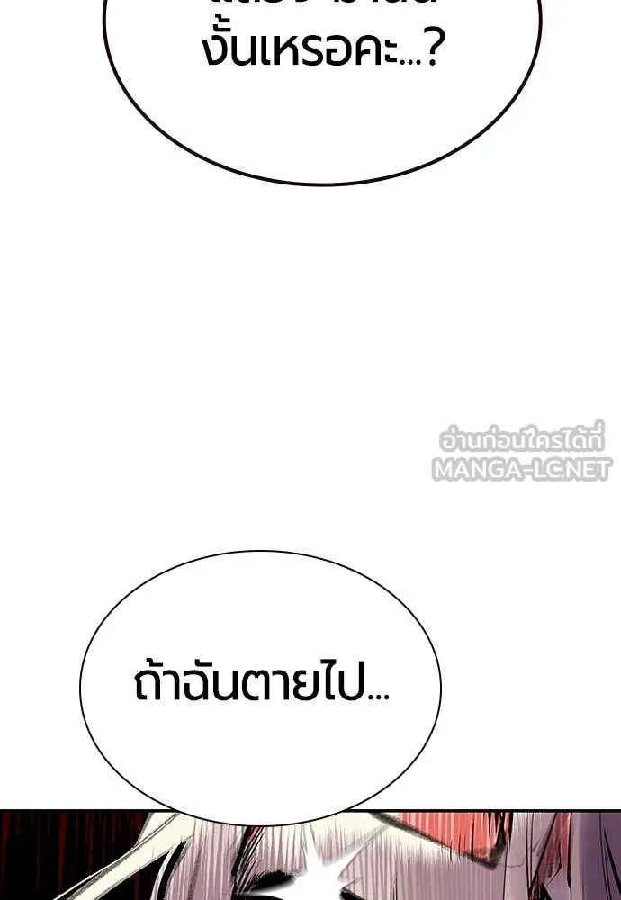 Jungle Juice ตอนที่ 152 รูปที่ 150