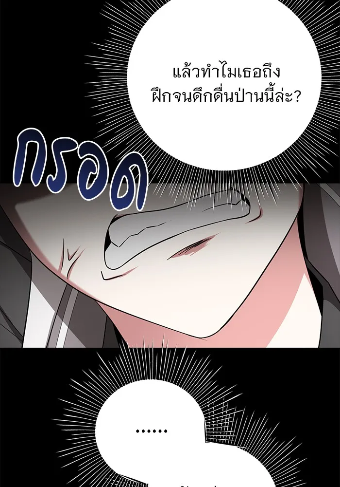 อะคาเดมีนี้เห็นทีจะเจ๊ง ตอนที่ 7 รูปที่ 98