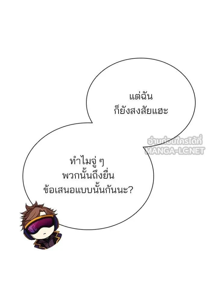 Villain to kill ตอนที่ 195 รูปที่ 63