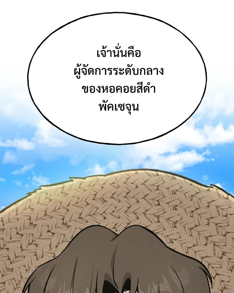 ปลูกผักพิชิตหอคอย ตอนที่ 121 รูปที่ 67