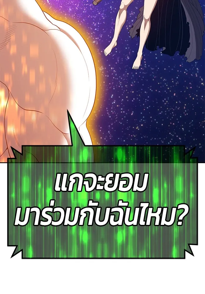 +99 ท่อนไม้พร้อมบวก ตอนที่ 74 รูปที่ 470