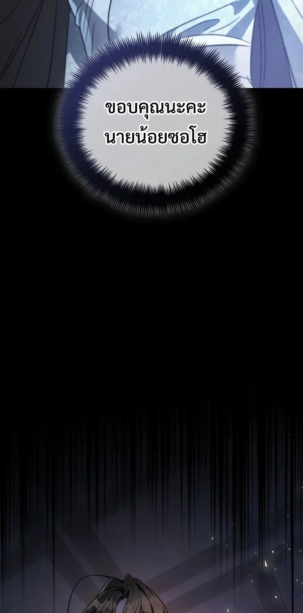 The Youngest Son of the Eunhae Sangdan บ_ตรชายคนส_ดท_องแห_งหอการค_าอ_นเฮ ตอนที่ ตอนที่ 47 รูปที่ 11