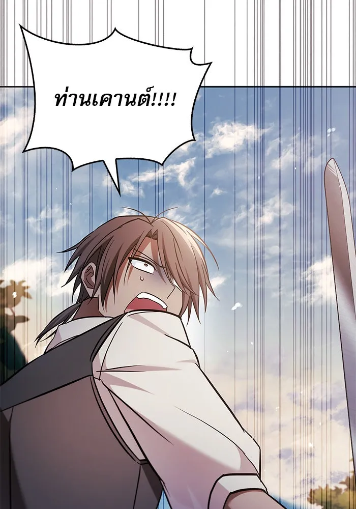 ผมไม่ได้เก่งอย่างที่คิด ตอนที่ 53 รูปที่ 154