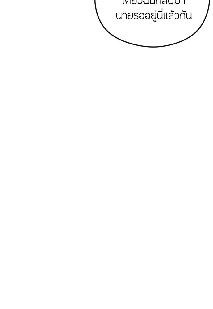 วิธีหนีตายจากนิยายโรคจิต ตอนที่ 105 รูปที่ 91