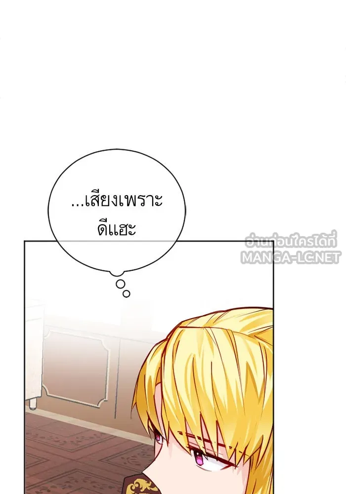 บุตรีดยุกขอไม่แต่งงานbrกับหนุ่มในฝัน ตอนที่ 2 รูปที่ 15