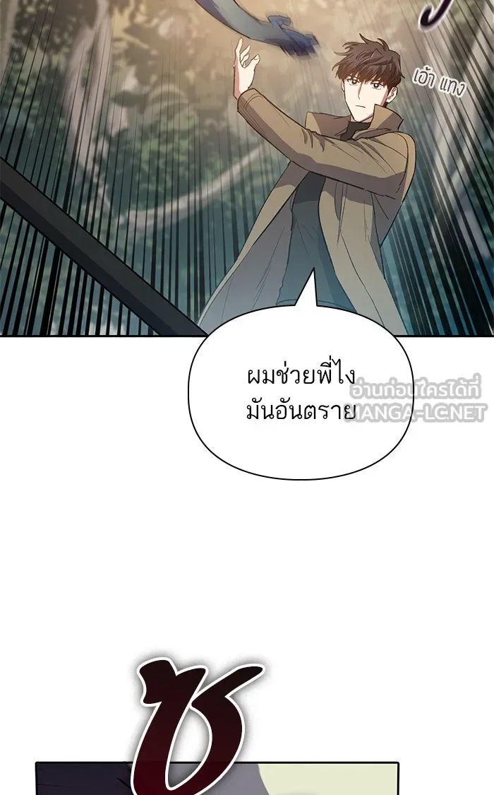 My S-Class Hunters ตอนที่ 52 จำเป็นต้องพูดคุย รูปที่ 81