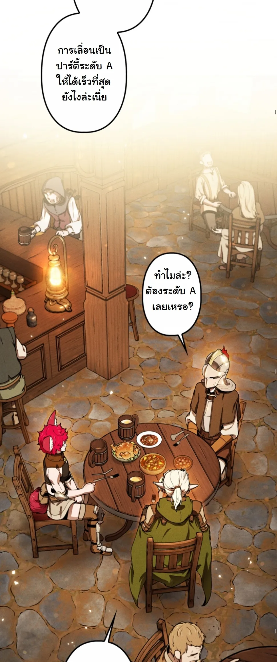 Dungeon Gourmet อ_ศว_นเป_บพ_สดาร เปล_ยนม_งกรให_เป_นเมน_เด_ด ตอนที่ ตอนที่ 11 รูปที่ 30