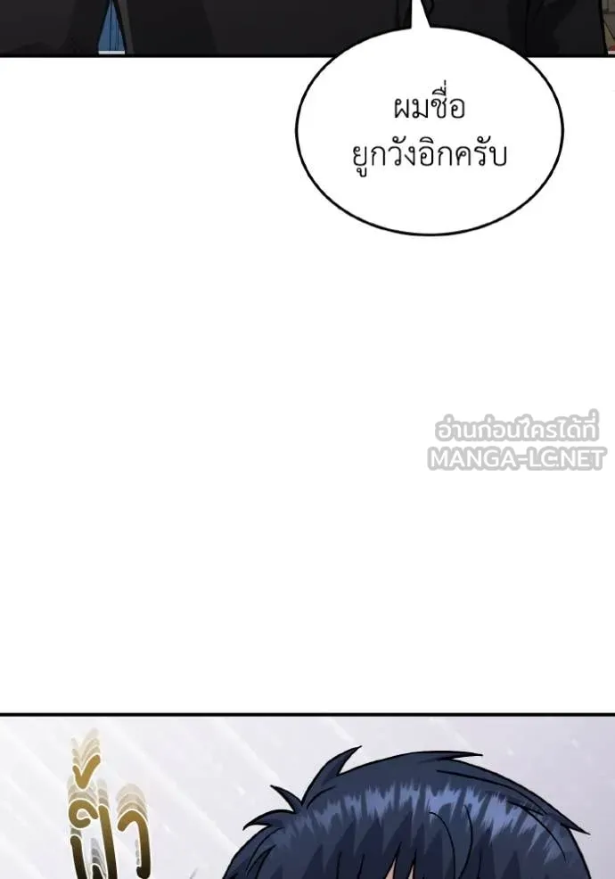 อัจฉริยะนอกคอก ตอนที่ 126 รูปที่ 126