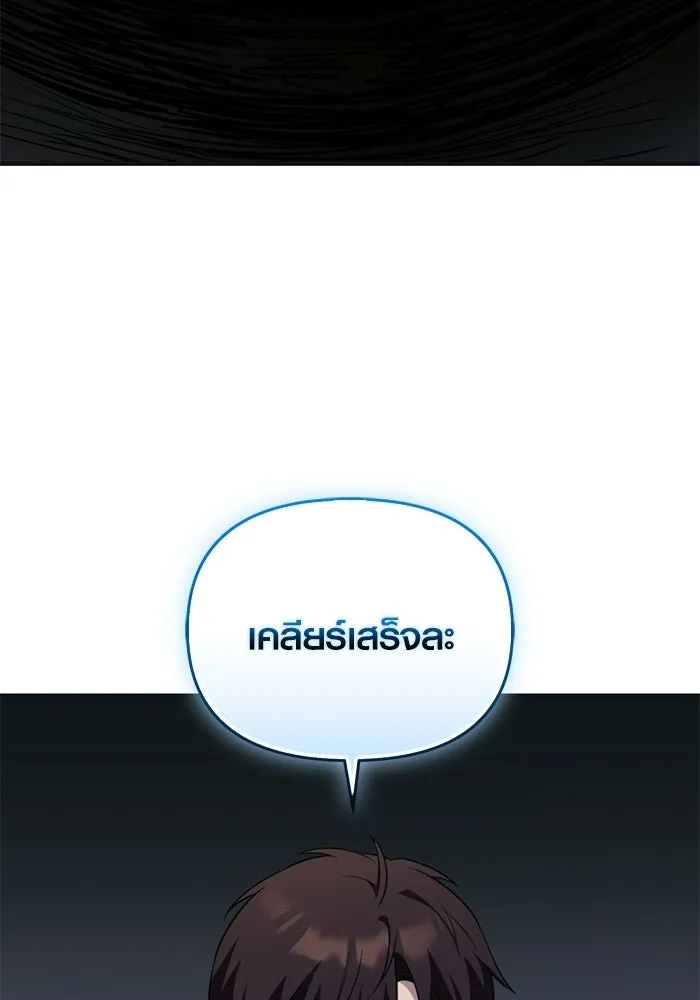 พลิกชะตาคว้าไอเทมระดับเทพ ตอนที่ 58 คดีการหายตัวในรั้วอคาเดมี่ (2) รูปที่ 112