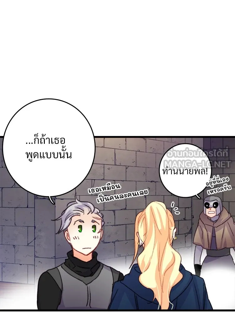 Bring the Love ตอนที่ 60 รูปที่ 45