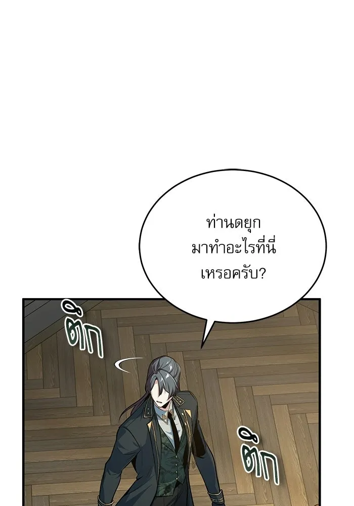 ศาสตราจารย์จำเป็นแห่งอะคาเดมี ตอนที่ 119 รูปที่ 95