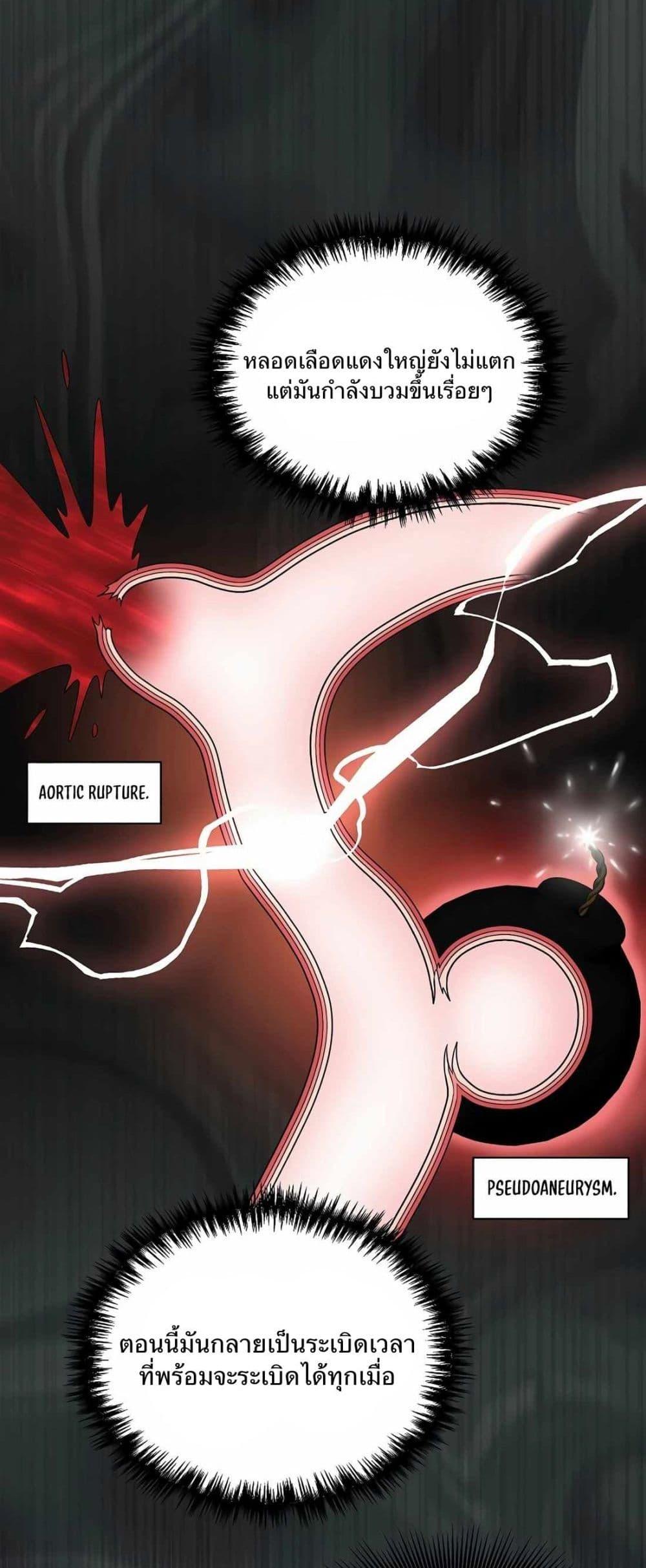 Manga-lc-com อ่านมังงะ อ่านการ์ตูน ออนไลน์ ฟรี Return of the Max-Level Doctor ตอนที่ 1 2 3 4 5 6 7 8 9 10 11 12 13 14 ฟรี ไม่มีโฆษณา Manga-lc - อ่าน มังงะ อ่าน การ์ตูน ออนไลน์ อ่านมังงะ ฟรี