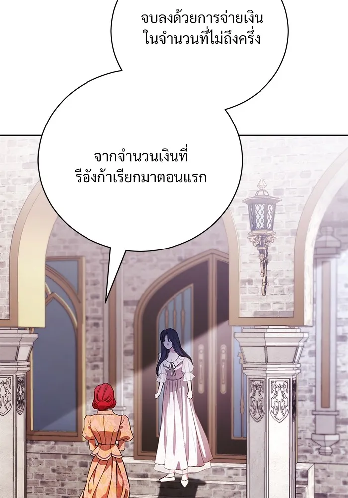 แด่ชู้รักของสามี ตอนที่ 45 รูปที่ 83