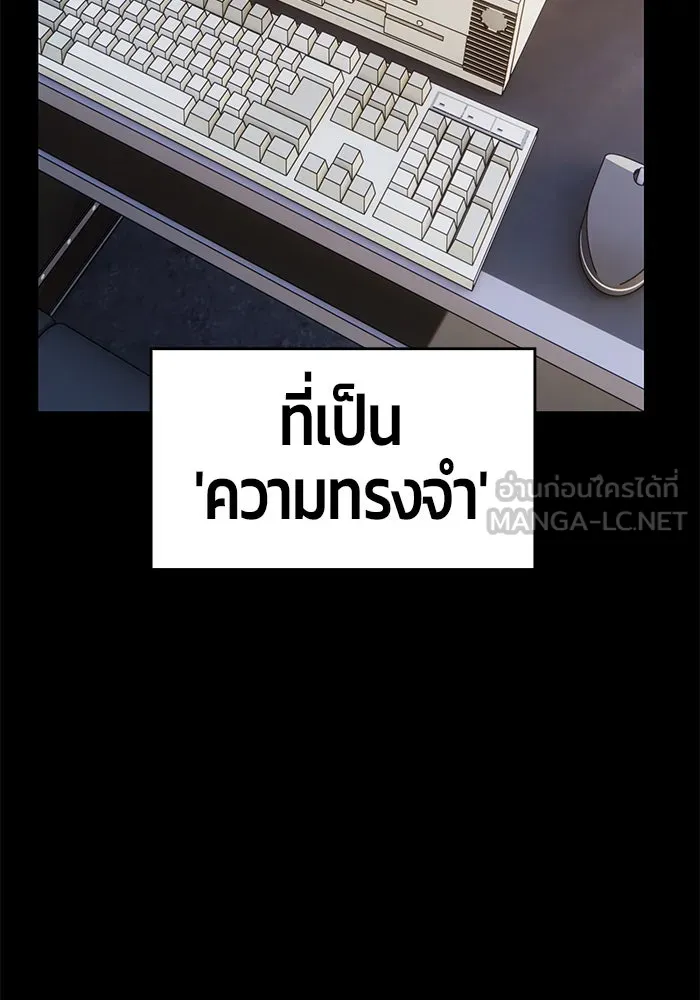 +99 ท่อนไม้พร้อมบวก ตอนที่ 9 รูปที่ 120