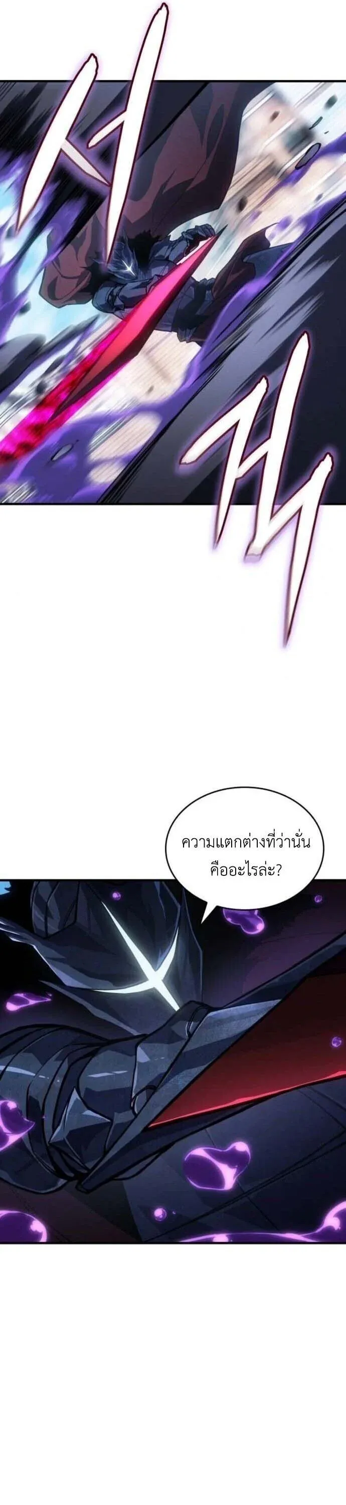 Regressing With the King_s Power เก_ดใหม_พร_อมพล_งแห_งราช_น ตอนที่ ตอนที่ 126 รูปที่ 20