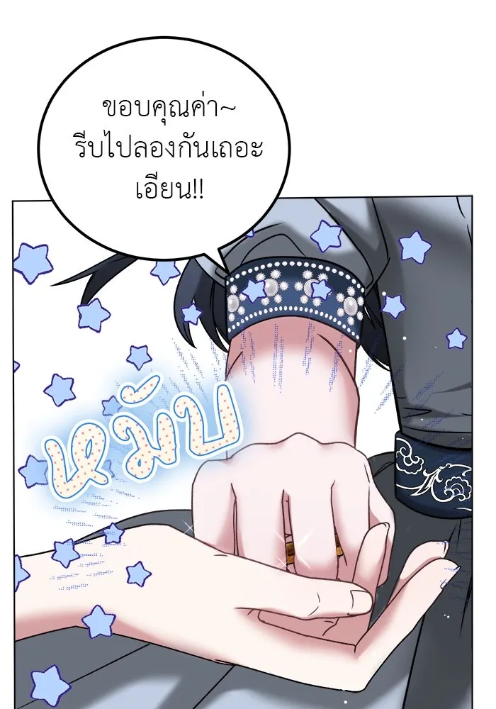 ครอบครัวพรรค์นั้น ฉันไม่มีวันกลับไป ตอนที่ 5 รูปที่ 25