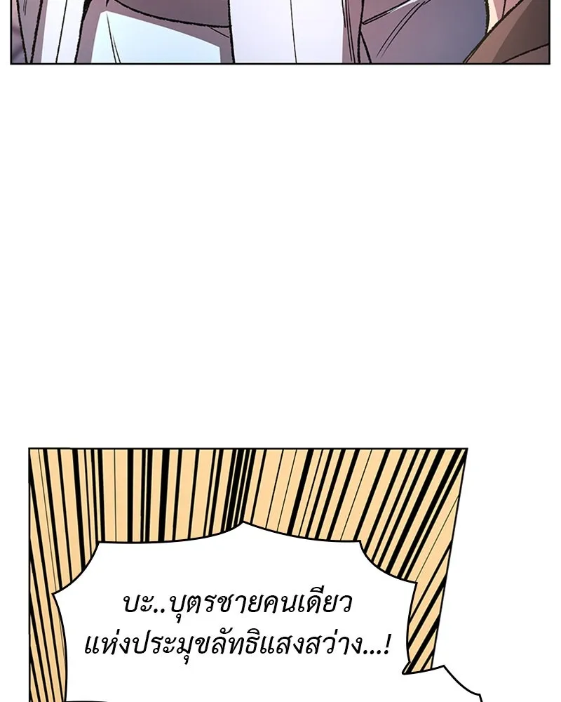 เกิดอีกทีเป็นว่าที่ประมุขลัทธิมาร ตอนที่ 4 รูปที่ 155