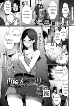Doujin-Lc- อ่าน โดจิน มังฮวา เกาหลี ญี่ปุ่น จีน แปลไทย วุ่นวายจริงๆเลย [Yuzuto Sen] ตอนที่ 1 2 3 4 5 6 7 8 9 10 11 12 13 14 ฟรี ไม่มีโฆษณา อ่าน โดจิน Manhwa เกาหลี ญี่ปุ่น จีน เรามีครบ คัดมาให้เน้นๆ โดจิน 18+ รับประกันความฟินโดย  Doujin Lc