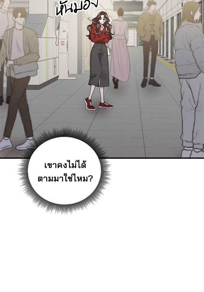 สามีที่ไม่ได้ขอ ตอนที่ 19 รูปที่ 83