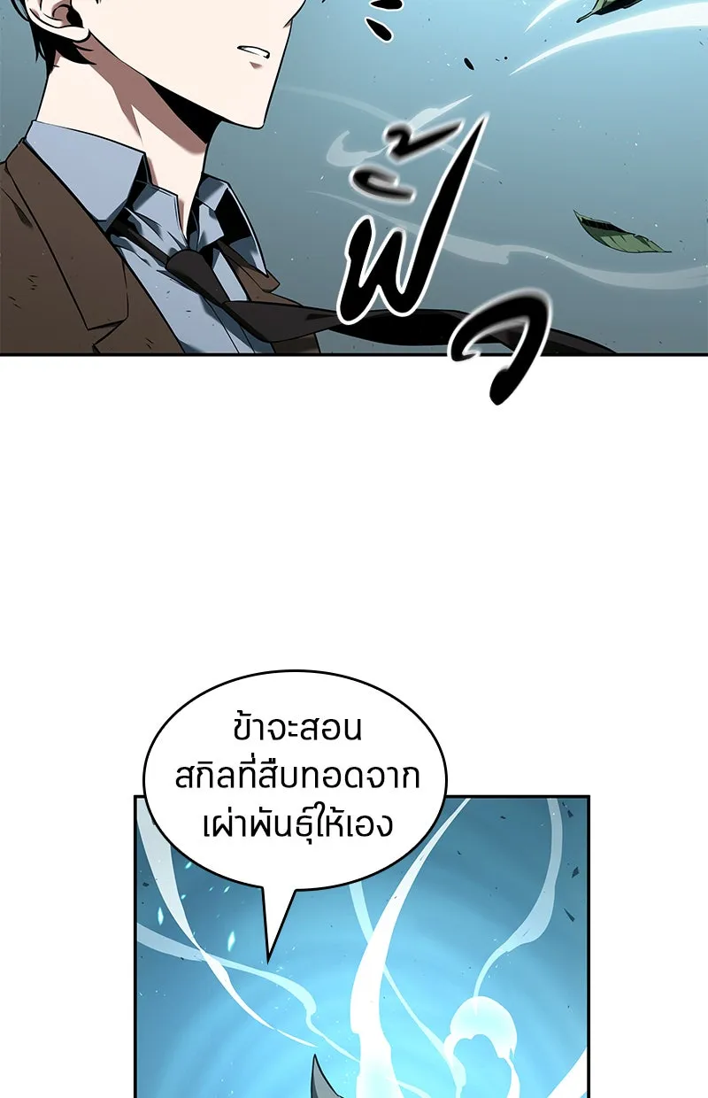 Omniscient Reader อ่านชะตาวันสิ้นโลก ตอนที่ 16 บทละครลำดับห้า (3) รูปที่ 154