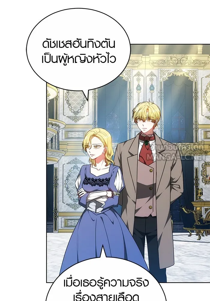 เหตุผลที่ฉันนอกใจ ตอนที่ 66 รูปที่ 105