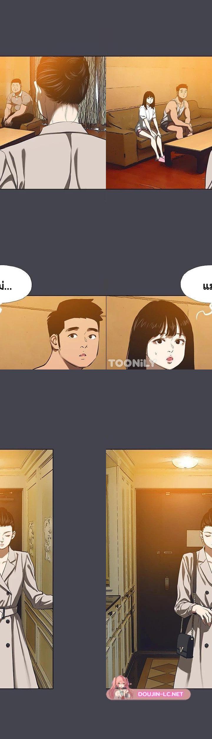 Summer Vacation ตอนที่ 110 23