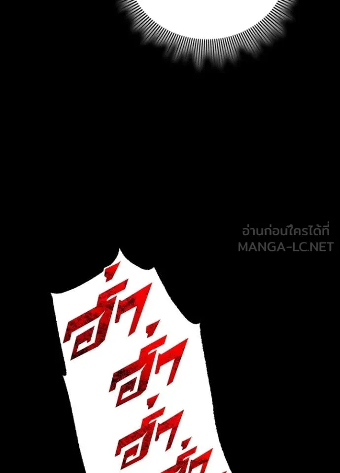 เป้าหมายครั้งที่ 2 ตอนที่ 46 รูปที่ 75