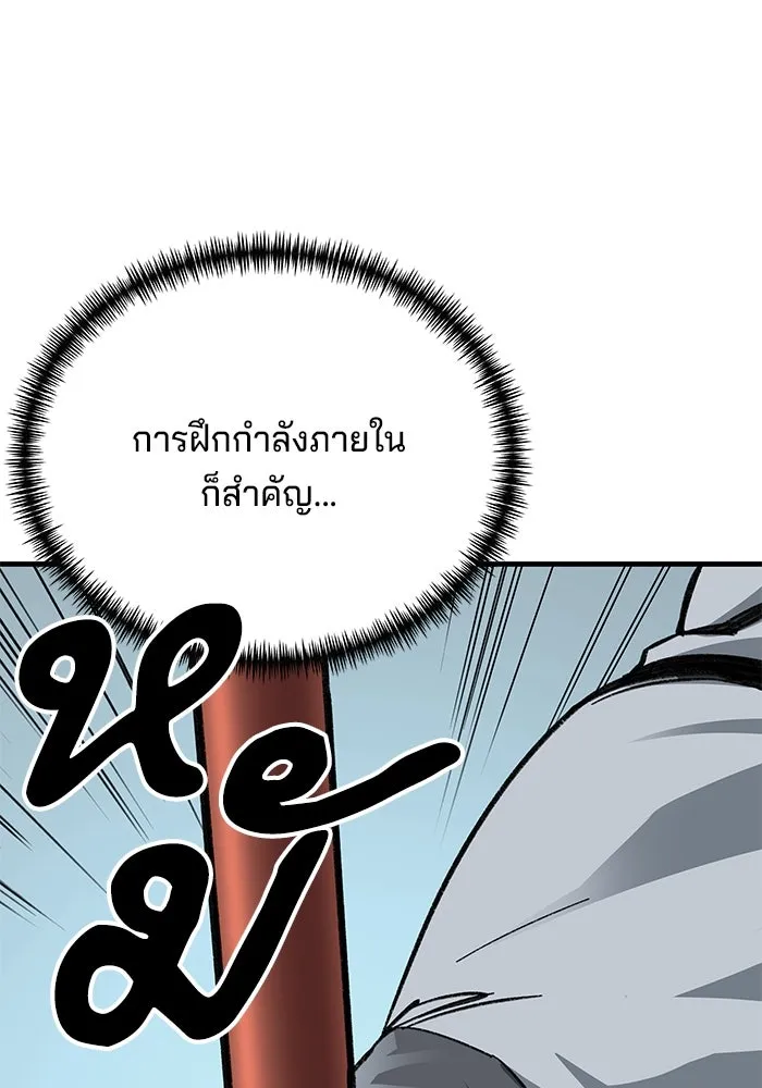 คุณปู่จอมยุทธกับหลานสาวสุดแกร่ง ตอนที่ 10 รูปที่ 38