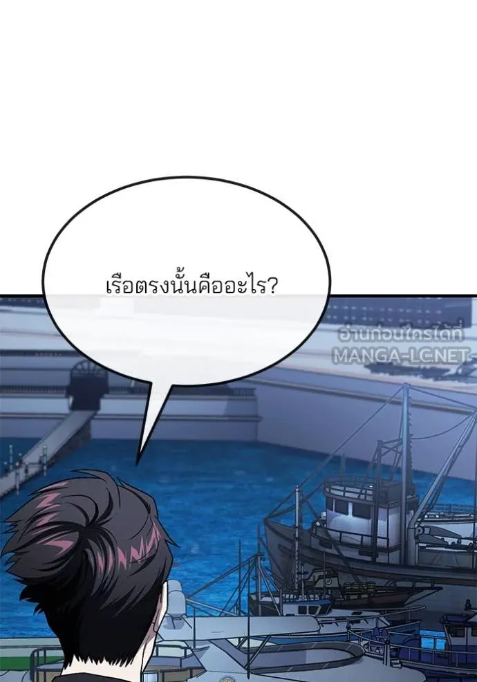 สนิมเชือดเลือดสาด ตอนที่ 45 รูปที่ 186