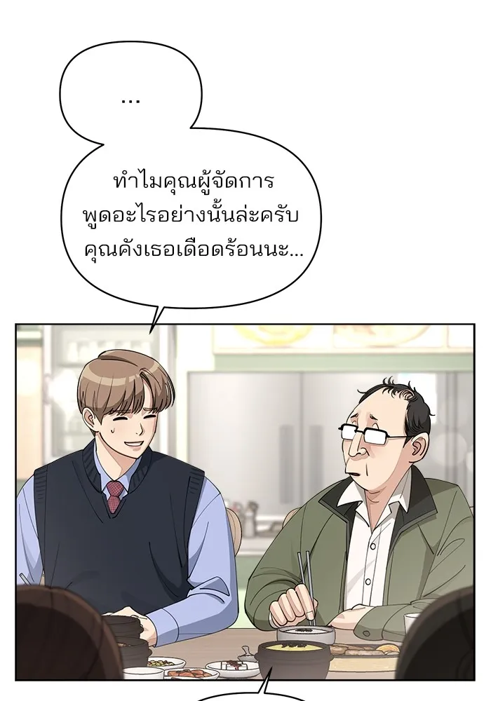 ความรักของอิซอบ ตอนที่ 26 รูปที่ 73