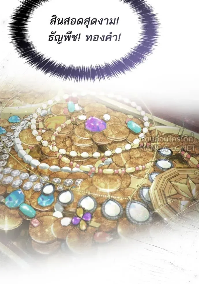 ชาตินี้น้องขอ ตอนที่ 161 รูปที่ 81