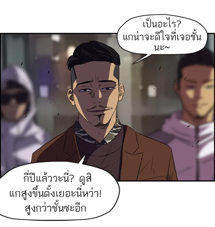 ปั่นสู้ฝันbrWind Breaker ตอนที่ 57 รูปที่ 13