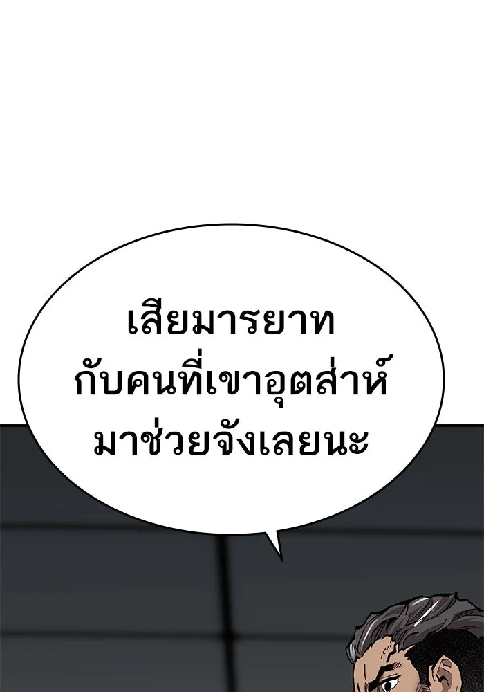 ยอดคนเลเวลทะลุ ตอนที่ 17 ฟรอซน่าเรด (3) รูปที่ 92