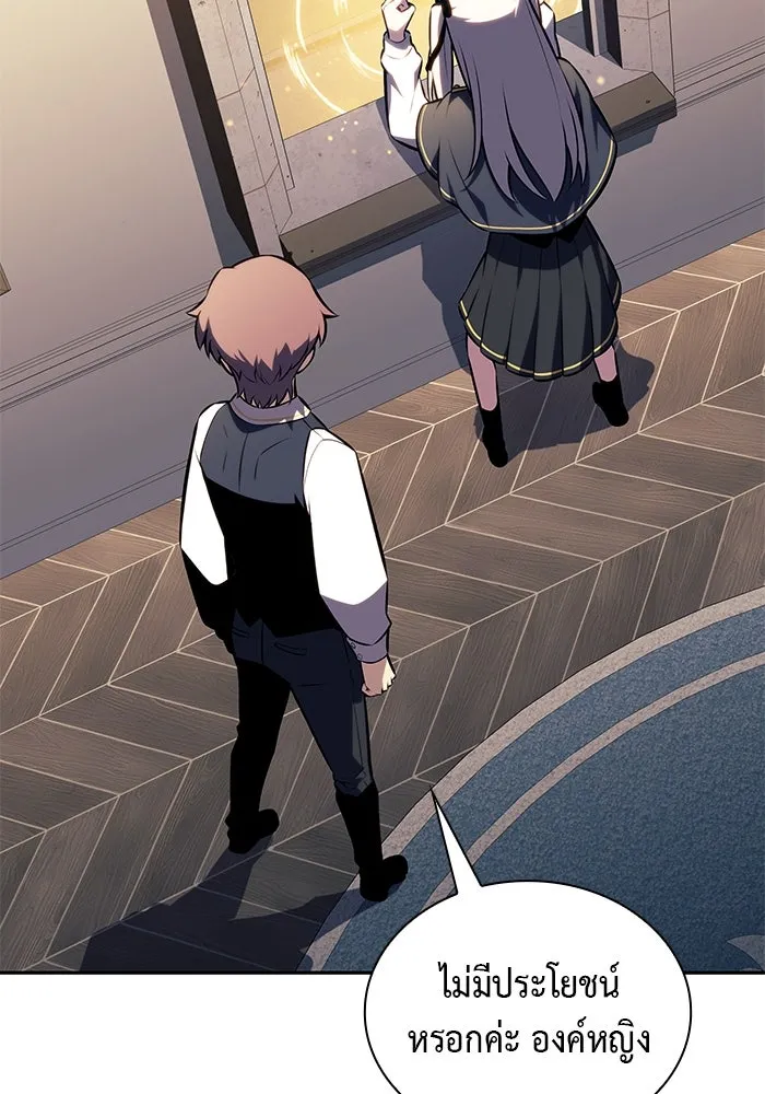 ลูกชายคนเล็กของดยุกคือมือสังหาร ตอนที่ 77 รูปที่ 85