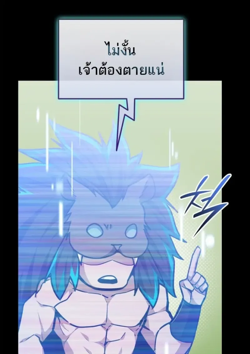 Subscribed To The Transcendental Channels แค_กดส_บตะไคร_ ก_ได_พล_งมาเฉยเลย ตอนที่ ตอนที่ 92 รูปที่ 91
