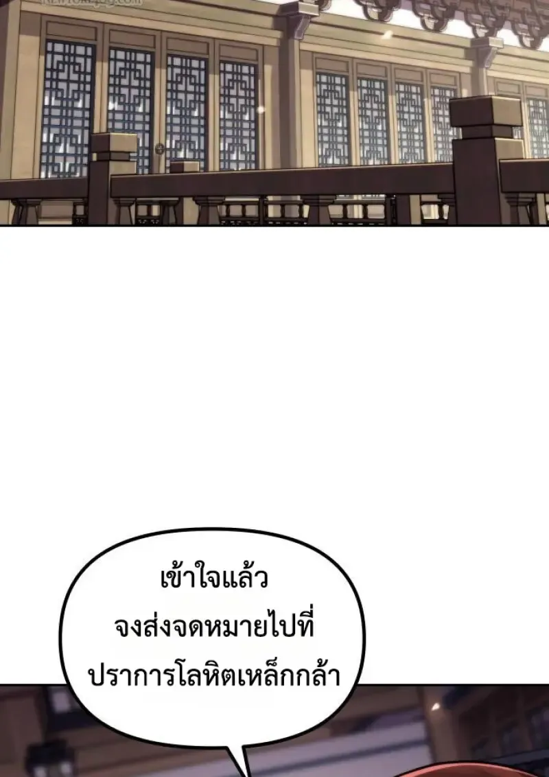 Chronicles of the Demon Faction ตำนานการเก_ดใหม_ในล_ทธ_มาร ตอนที่ ตอนที่ 147 รูปที่ 154