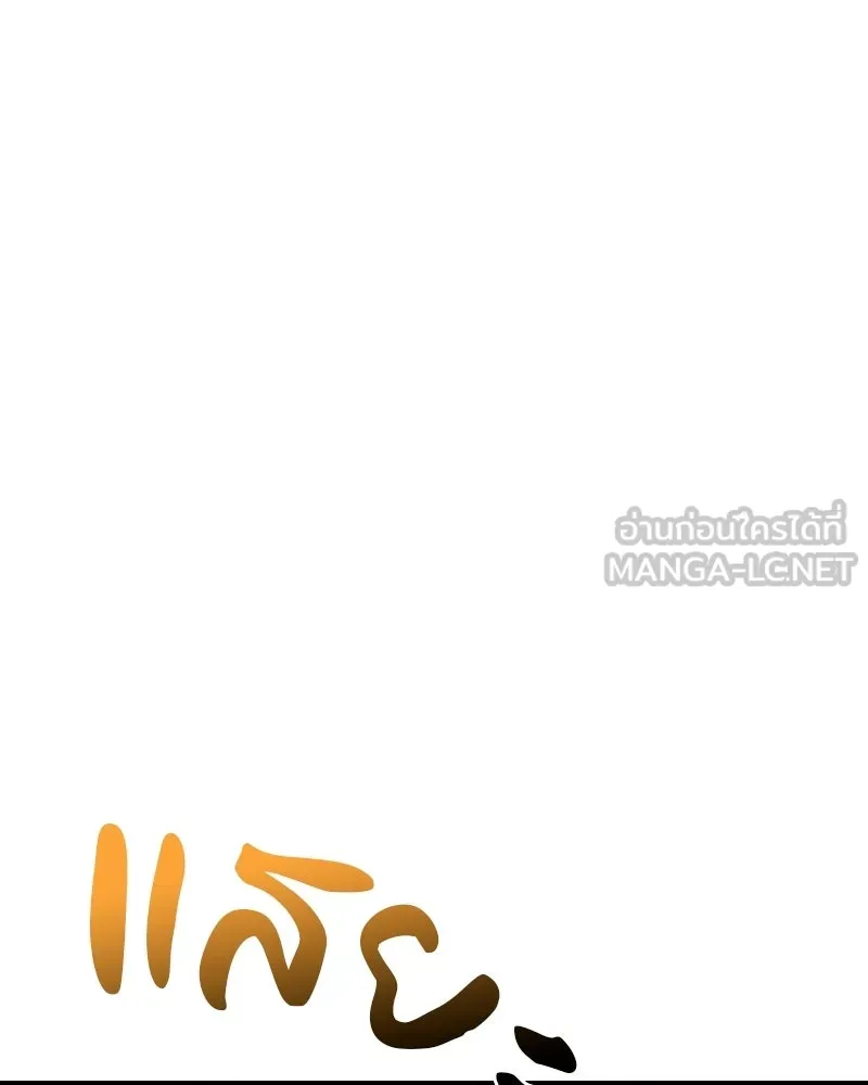 เจ้าชายแผนโบราณ ตอนที่ 32 รูปที่ 57