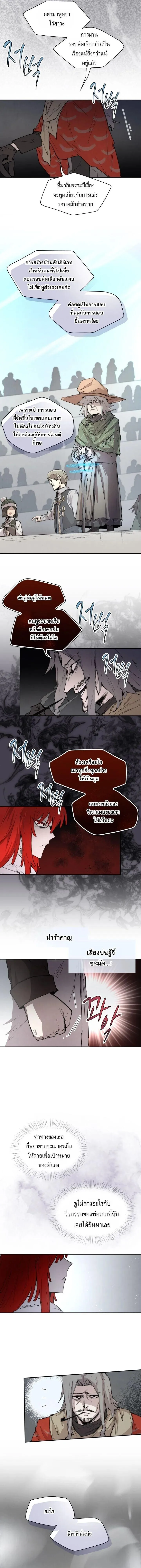 Reincarnation of the Hero Party_s Grand Mage การเก_ดใหม_ของมหาจอมเวทแห_งปาร_ต_ผ_กล_า ตอนที่ ตอนที่ 103 รูปที่ 6