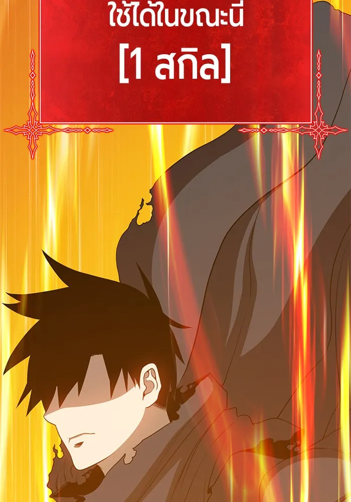 +99 ท่อนไม้พร้อมบวก ตอนที่ 14 รูปที่ 298