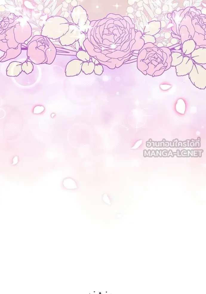 ป๊ะป๋าขา หนูลาแล้ว ตอนที่ 71 รูปที่ 129