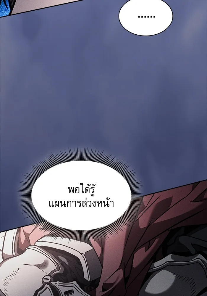 นักดาบอัจฉริยะจากอะคาเดมี ตอนที่ 96 รูปที่ 98