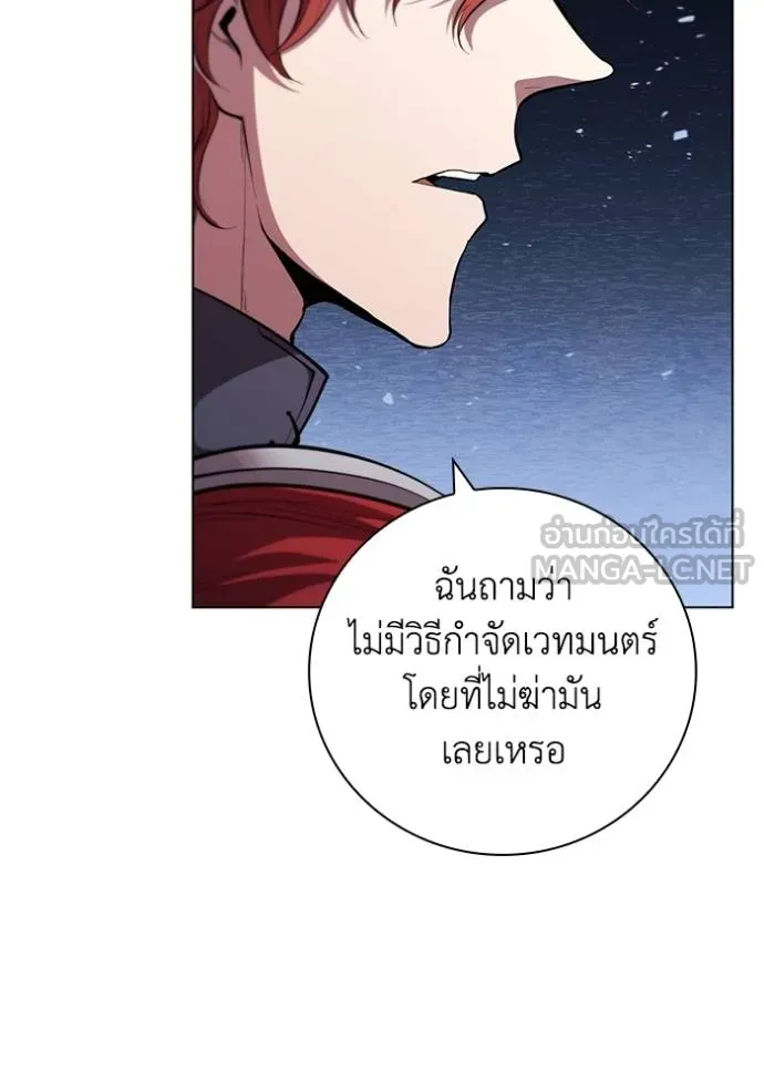 เกิดใหม่ในร่างดยุก ตอนที่ 93 รูปที่ 103