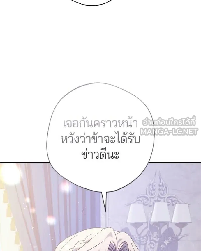 ถ้าเป็นนางร้าย ตอนที่ 47 รูปที่ 26