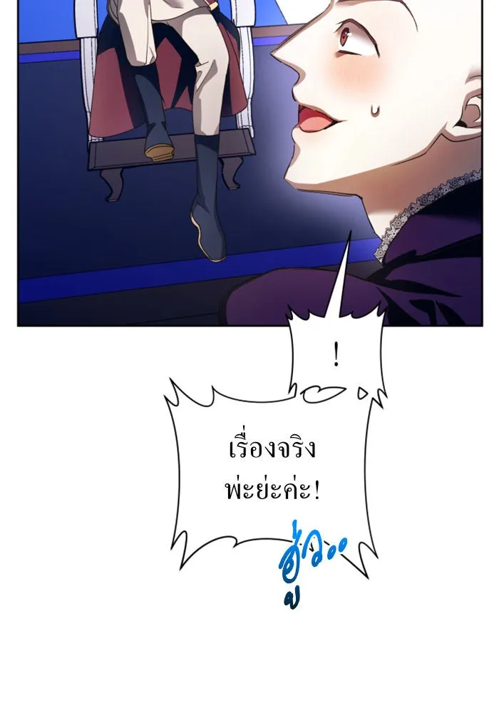 ชิงชีวิตพลิกลิขิตชะตา ตอนที่ 117. งานประลองศิลปะการต่อสู้(1) รูปที่ 25